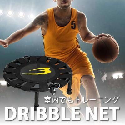 ふるさと納税 吹田市 ドリブルネット ブラック×イエロー