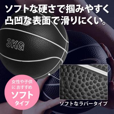 ふるさと納税 吹田市 メディシンボール 3kg