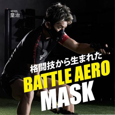 ふるさと納税 吹田市 BATTLE AERO MASK