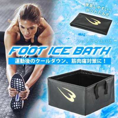 ふるさと納税 吹田市 フットバス