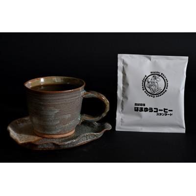 ふるさと納税 白浜町 南紀白浜はまゆうコーヒー