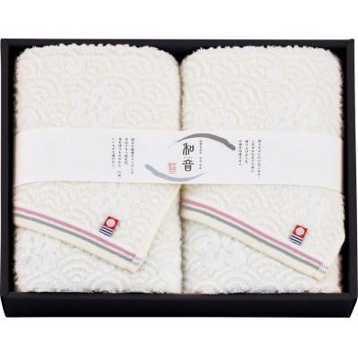 ふるさと納税 西条市 今治タオルブランド認定品 和音(なごみね)フェイスタオル2枚セット