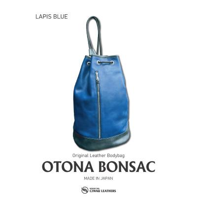 ふるさと納税 ひたちなか市 ラフテール OTONA BONSAC(革製鞄) 大人ボンサック ラピスブルー