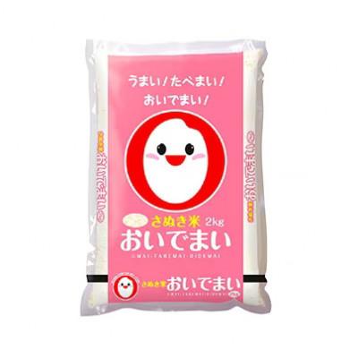 ふるさと納税 三豊市 香川県のお米「おいでまい」2kg