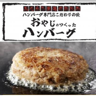 ふるさと納税 久留米市 黒毛和牛入(国産牛100%)ハンバーグ 100g×5個