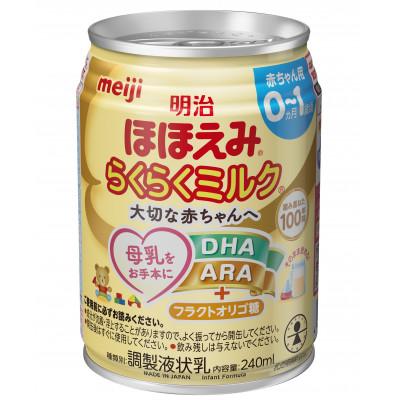 ふるさと納税 伊勢崎市 明治ほほえみ らくらくミルク 240ml×24本
