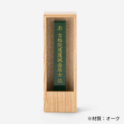 ふるさと納税 彦根市 箱型位牌 かこい オーク材
