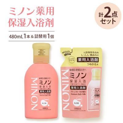 ふるさと納税 尼崎市 ミノン薬用保湿入浴剤480mL1本、詰替用1個セット