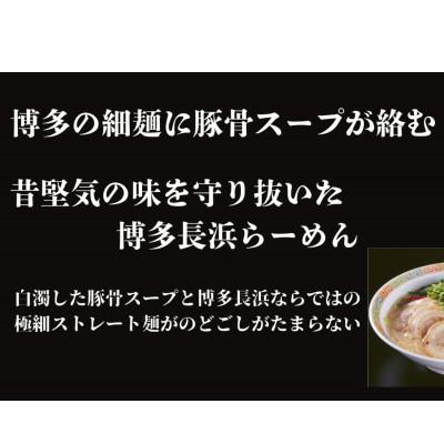 ふるさと納税 宇美町 博多長浜ラーメン6食入×1箱(6食入)(宇美町) |  | 01