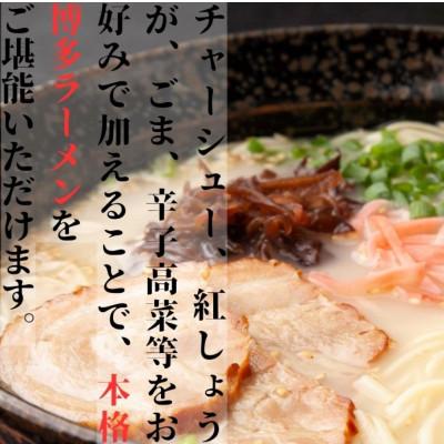 ふるさと納税 宇美町 博多長浜ラーメン6食入×1箱(6食入)(宇美町) |  | 02