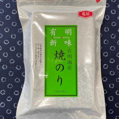 ふるさと納税 宇美町 福岡有明のり　焼き海苔　2切25枚入×2袋【合計50枚】(宇美町) |  | 01