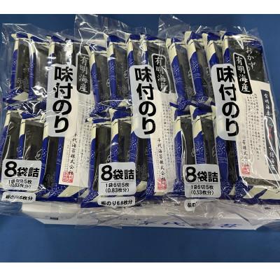 ふるさと納税 宇美町 初摘み限定 福岡有明のり 味付海苔 6切5枚×24P(宇美町)