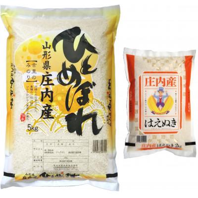 ふるさと納税 酒田市 令和7年産 ひとめぼれ5kg・はえぬき2kg 農産物検査員おすすめの庄内米2種