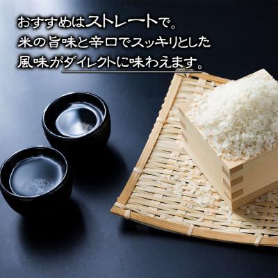 ふるさと納税 阿蘇市 日本酒 「蘇望」「遥空」2種仕かける