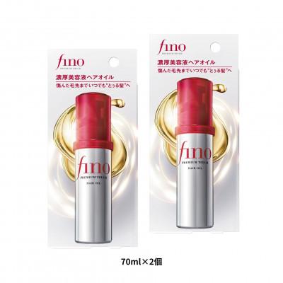 ふるさと納税 久喜市 フィーノ プレミアムタッチ 濃厚美容液ヘアオイル (70mL)×2個