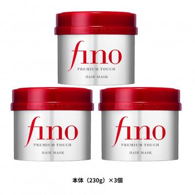 ふるさと納税 久喜市 フィーノ　プレミアムタッチ　濃厚美容液ヘアマスク　(230g)×3個 |  | 01