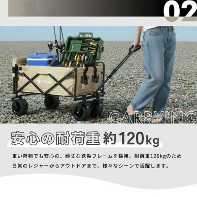 ふるさと納税 上天草市 【AC.04】アウトドアワゴン オリーブグリーン【2色展開】耐荷重120kg 100L〜150L |  | 02