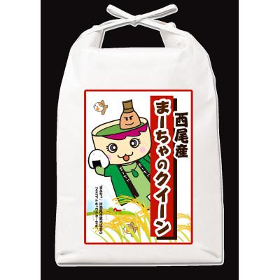 ふるさと納税 西尾市 西尾産お米5kg(ミルキークイーン)