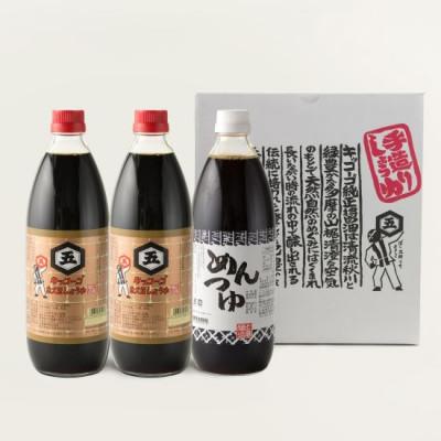 ふるさと納税 あきる野市 キッコーゴ 丸大豆醤油・めんつゆ 3本入(あきる野の匠)