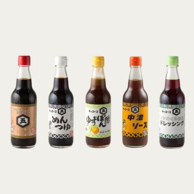 ふるさと納税 あきる野市 キッコーゴ お試しセット(あきる野の匠)