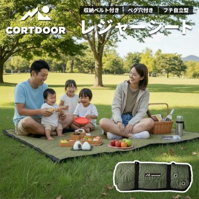 ふるさと納税 直方市 [CORTDOOR] レジャーシート フォレストグリーン 大判 ファミリーサイズ(大人5〜6名)
