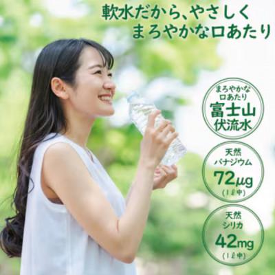ふるさと納税 松田町 富士の天然水「まつだキセキの雫」500ml×24本×1