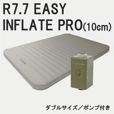 ふるさと納税 東大阪市 [RATELWORKS]R7.7 EASY INFLATE PRO(10cm)ダブルサイズ/ポンプ付