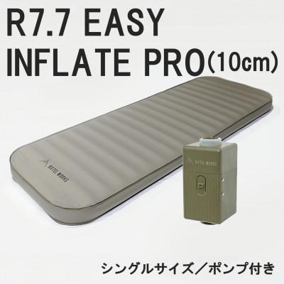 ふるさと納税 東大阪市 [RATELWORKS]R7.7EASY INFLATE PRO(10cm)シングルサイズ/ポンプ付