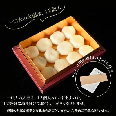 ふるさと納税 中津川市 【TVで紹介!】【老舗 くり屋南陽軒】純栗きんとんモンブラン大福 |  | 03