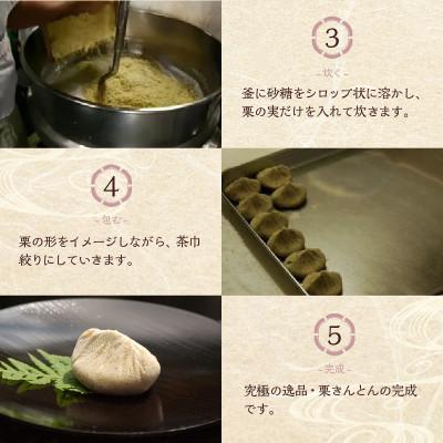 ふるさと納税 中津川市 【老舗 くり屋南陽軒】栗きんとん 10個入 |  | 03