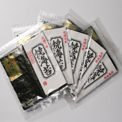 ふるさと納税 宇美町 初摘み新海苔 焼海苔5袋セット 全形5枚×5袋 福岡有明のり