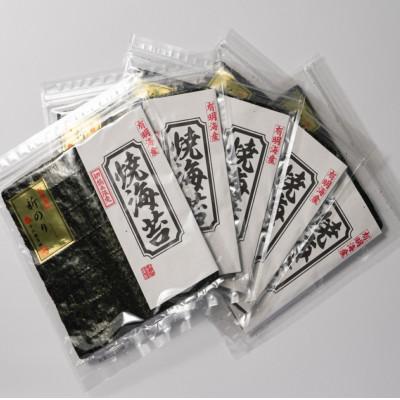 ふるさと納税 宇美町 初摘み新海苔 焼海苔10袋セット 全形5枚×10袋 有明のり福岡県産