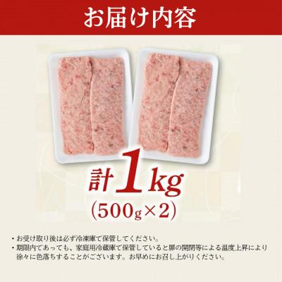 ふるさと納税 篠栗町 まぐろたたき 計1kg(500g×2P) |  | 03