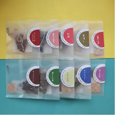 ふるさと納税 美濃加茂市 [ハーブ専門店]人気ハーブティー 10種 詰め合わせ (個包装 計10パック入り)