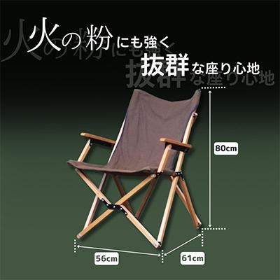ふるさと納税 河内長野市 【訳ありB品】ANOBA ウッドハイバックチェア
