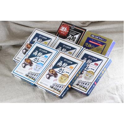 ふるさと納税 北斗市 五島軒 バラエティー7箱セット