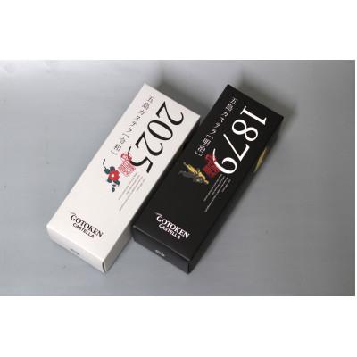 ふるさと納税 北斗市 五島カステラ2種セット