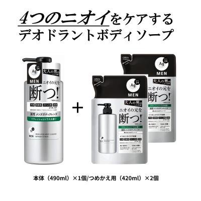 ふるさと納税 久喜市 エージーデオ24メン 薬用メンズボディクレンズ(医薬部外品) 本体/つめかえ用 2品セット