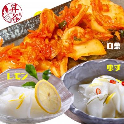 ふるさと納税 笛吹市 清匠昇谷 白菜キムチ・ゆず大根・れもん大根 食べ比べセット 167-178