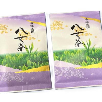 ふるさと納税 宇美町 八女茶[特上]煎茶セット 100g×2袋(宇美町)