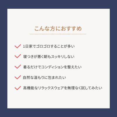 ふるさと納税 高森町 【&Less RELAX】 リカバリーウェア ブラック Mサイズ 男女兼用 上下セット パジャマ |  | 01