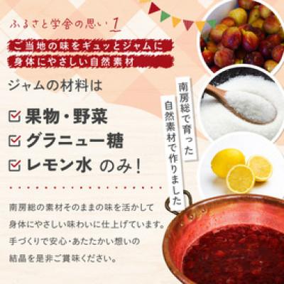 ふるさと納税 南房総市 【思いやり型返礼品】季節のジャム7種セット mi0049-0006 |  | 02