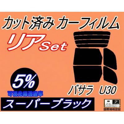 ふるさと納税 和泉市 リア (b) バサラ U30 (5%) カット済み カーフィルム JVU30 JVNU30