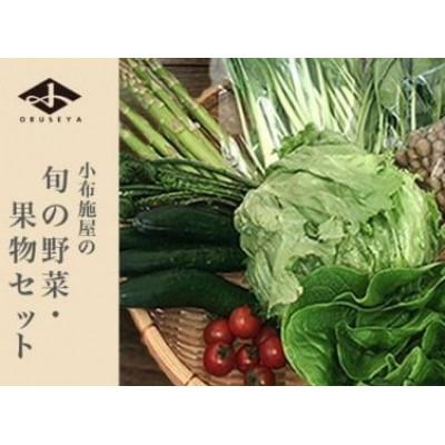 ふるさと納税 小布施町 直売所から直送 旬の野菜・果物セット 6〜10品