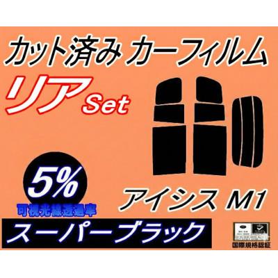 ふるさと納税 和泉市 リア (b) アイシス M1 (5%) カット済み カーフィルム ANM10 ANM1