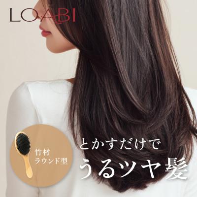 ふるさと納税 犬山市 [LOABI/ロアビ公式]ヘアブラシ Caple カプレ(竹材 / ラウンド型)