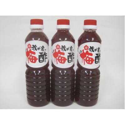 ふるさと納税 若狭町 若狭の梅酢(500ml×3本、合計1500ml) 梅干しを漬けていた汁 目白大学生が考案のレシピつき