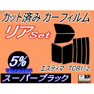 ふるさと納税 和泉市 リア (b) エスティマ TCR1 2 (5%) カット済み カーフィルム TCR10W