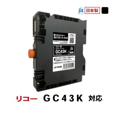 ふるさと納税 南アルプス市 ジット 日本製リサイクルインク GC43K用