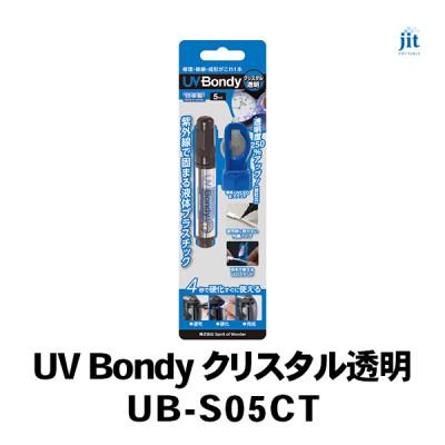 ふるさと納税 南アルプス市 日本製 UV Bondy(ユーブイ ボンディ) クリスタル透明